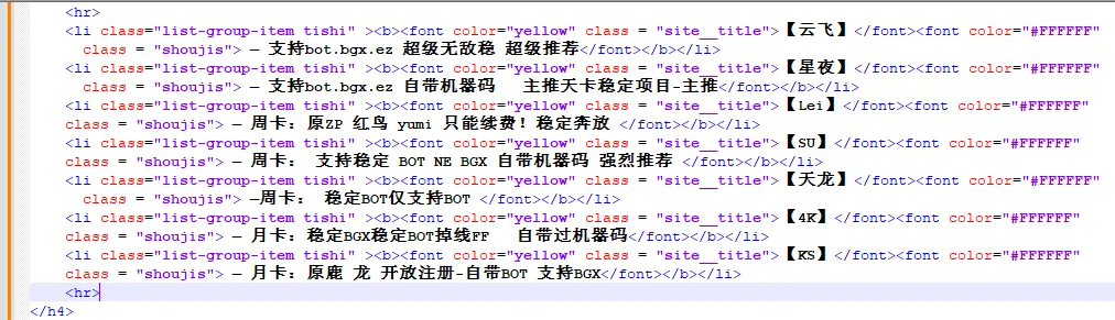 文本编辑工具示意