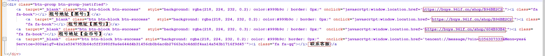 按钮与链接代码区域