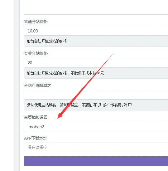 步骤2：选择模板
