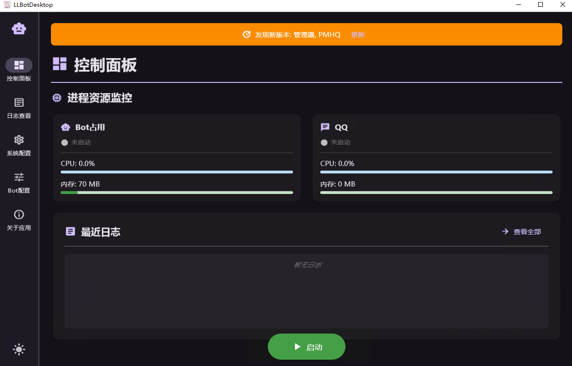 登录QQ